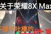 荣耀i70max手机怎么样？性能和特点如何？