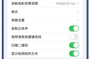 相机运动模式便携设置如何调整？