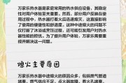 热水器自动停机的原因及解决方法（探讨热水器自动停机的常见问题与解决方案）