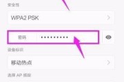 手机轻松改路由器密码（教你一招）