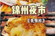 苹果手机开启夜市模式的步骤是什么？