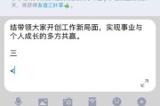 手机图片扫描技巧大揭秘（利用手机快速高效地将纸质图片扫描成电子版）