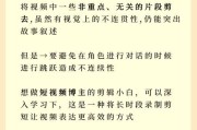 人像美颜相机视频剪辑技巧有哪些？剪辑过程中应注意什么？