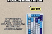 轻薄键盘设计理念有哪些特点？设计理念对使用有何影响？