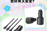 如何防止他人使用我的充电器？充电安全有哪些小技巧？