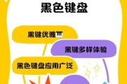 qq键盘变黑是什么原因？