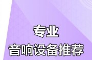 artmaster音响音质评价如何？