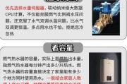 热水器温度过高怎么调节？降低热水器温度的正确方法是什么？