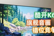 酷开k6不使用机顶盒看电视的方法是什么？是否方便？