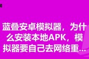模拟器下载内部应用方法？如何安装？