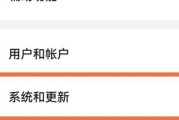 华为手机信息字体如何调整大小（简单操作让你获得更好的阅读体验）