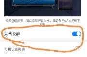 华为电视遥控器丢了怎么办（失去遥控器不再是问题）