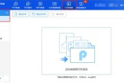 手机上如何制作PDF文件（简便快捷的PDF文件制作方法及技巧）
