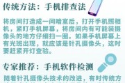 手机摄像头如何在不扫脸的情况下打开？