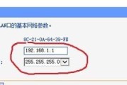 如何配置无线网络路由器密码（保护无线网络安全）