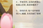 手被烫伤后起水泡怎么办？如何正确处理和预防感染？