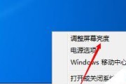 如何调整台式电脑屏幕显示亮度（简单操作让你享受最佳显示效果）