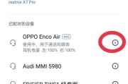 荣耀80如何连接蓝牙耳机？设置步骤是怎样的？