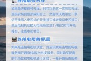 机顶盒连接电视无画面是什么原因？如何解决？