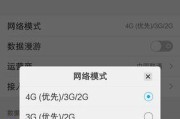 三星手机如何切换到4G网络？手机无法使用4G的解决方法是什么？