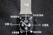 苹果手表心情表盘如何设置？心情表盘有哪些功能？