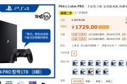 ps4游戏机高清屏幕怎么开？设置高清显示的步骤是什么？