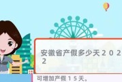 2022年产假工资如何计算？产假期间工资发放标准是什么？