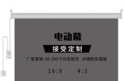自动升降的折叠投影仪幕布如何操作？