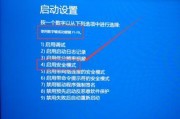 电脑偶尔黑屏的解决方法是什么？