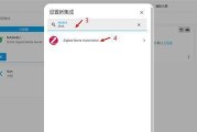 绿米网关子设备更改步骤是什么？更改后功能有何变化？