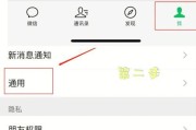 如何将微信数据迁移到新手机？教程步骤是什么？