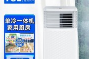 解析以空调一体机——创新的空调形式（探索一体机空调的特点和优势）