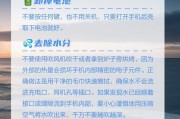 手机进水开不了机怎么办？紧急处理步骤和预防措施是什么？