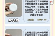 蓝牙耳机左右耳如何区分？正确佩戴方法是什么？