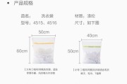 洗衣机专用洗护袋是什么？如何正确使用？