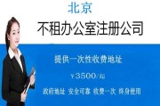个人注册公司流程详解（从零开始）