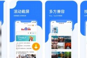 如何在手机上滚动截长图？教程步骤是什么？