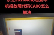 东芝复印机的推扫功能如何使用？使用过程中应该注意什么？