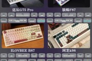男性专用键盘的名称是什么？