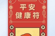 手机壳上贴平安符黄纸的方法？有什么讲究？