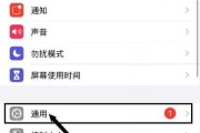 苹果手机设置网络代理的步骤是什么？