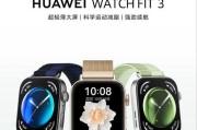 华为充电口智能手表型号是什么？如何选购？