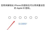 如何恢复以iPhoneID停用的设备（解决iPhoneID停用问题）