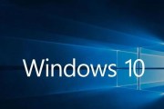Win10系统优化技巧大全（让你的电脑飞一般的顺畅）