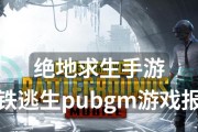 苹果手机如何在地铁中使用逃生功能？