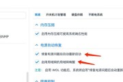 电脑关机时是否应该断电？原因是什么？
