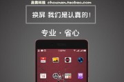 锤子手机T1锁屏密码忘了怎么办（忘记锤子手机T1锁屏密码的解锁方法及注意事项）