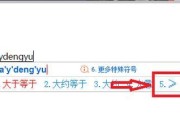 大于等于号电脑怎么打出来？常见输入方法有哪些？