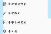 三星手机侧边栏怎么关闭？有哪些方法？