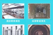 自动抽油烟机烟道清洗方法（如何正确清洗自动抽油烟机烟道以保持空气清新）